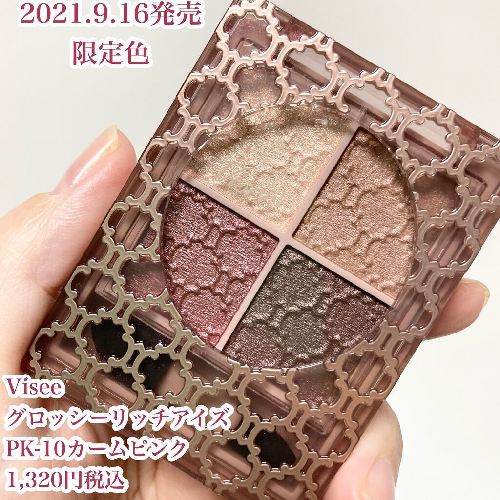 グロッシーリッチ アイズ N/Visée/アイシャドウパレットを使ったクチコミ(2枚目)