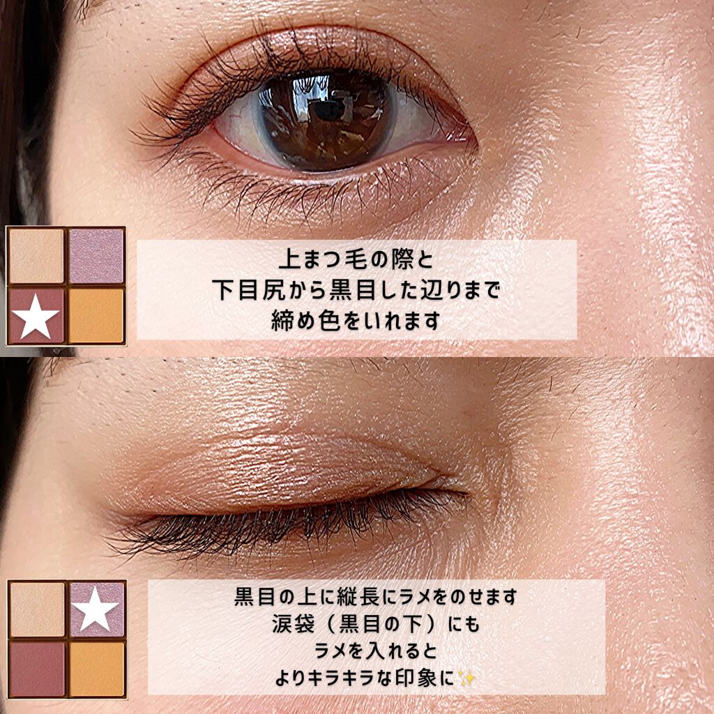 アイプランナーパレット/excel/アイシャドウパレットを使ったクチコミ(3枚目)