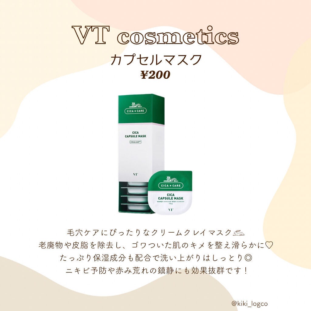 N.M.FアクアアンプルマスクJEX/MEDIHEAL/シートマスク・パックを使ったクチコミ(3枚目)