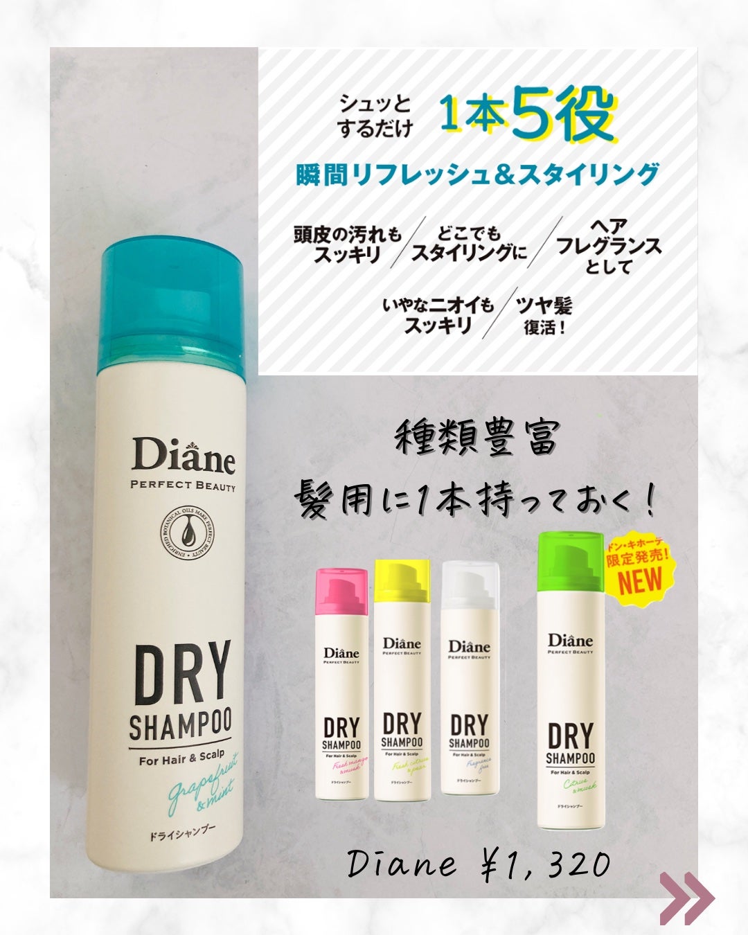 ダイアンボヌール ドライシャンプー ブルージャスミン&ミント/ダイアン/ドライシャンプーを使ったクチコミ(3枚目)