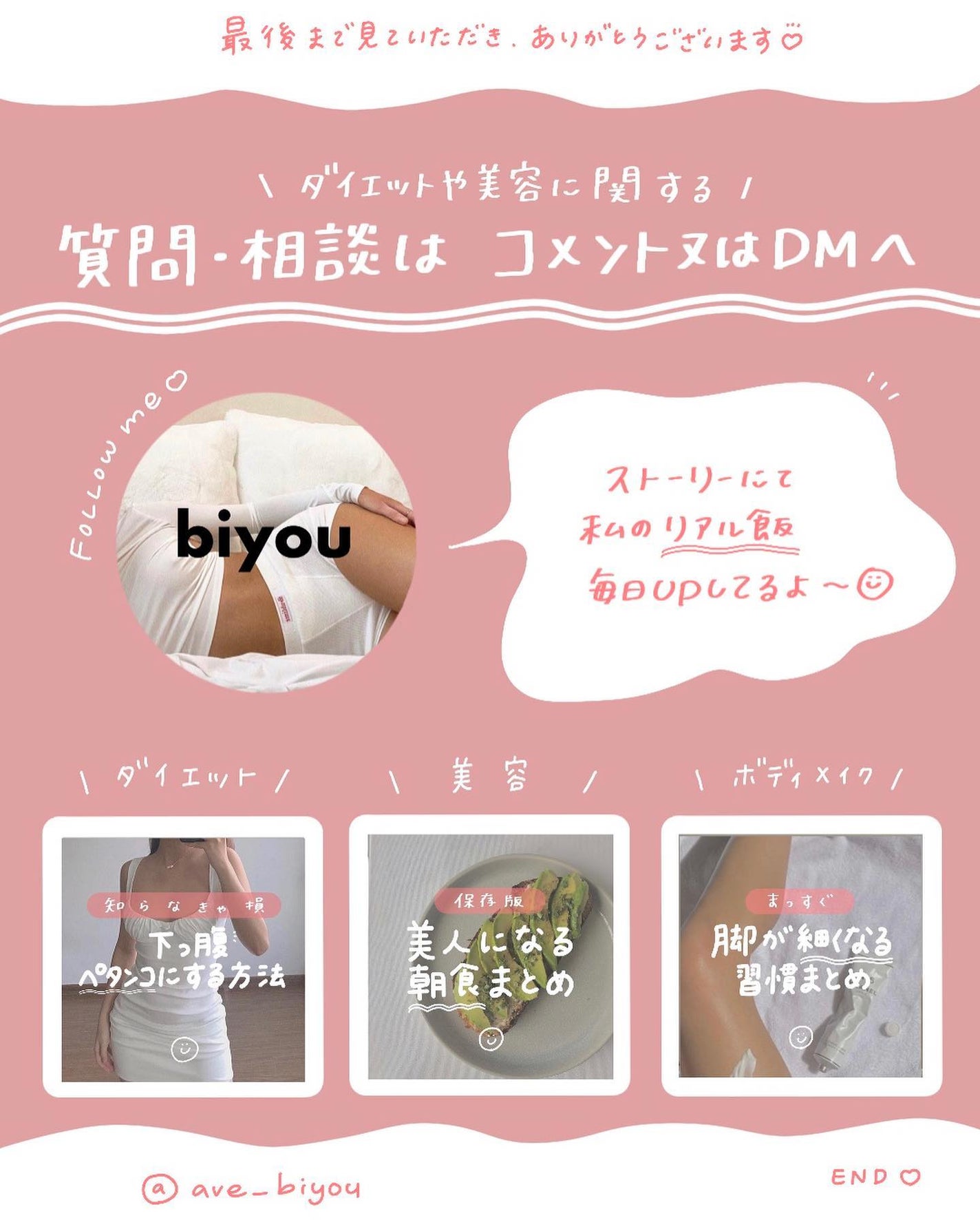 アビ|お金をかけない美容♡ on LIPS 「他の投稿はコチラ〜🐰こんにちは!アビです!投稿を見ていただき..」(10枚目)