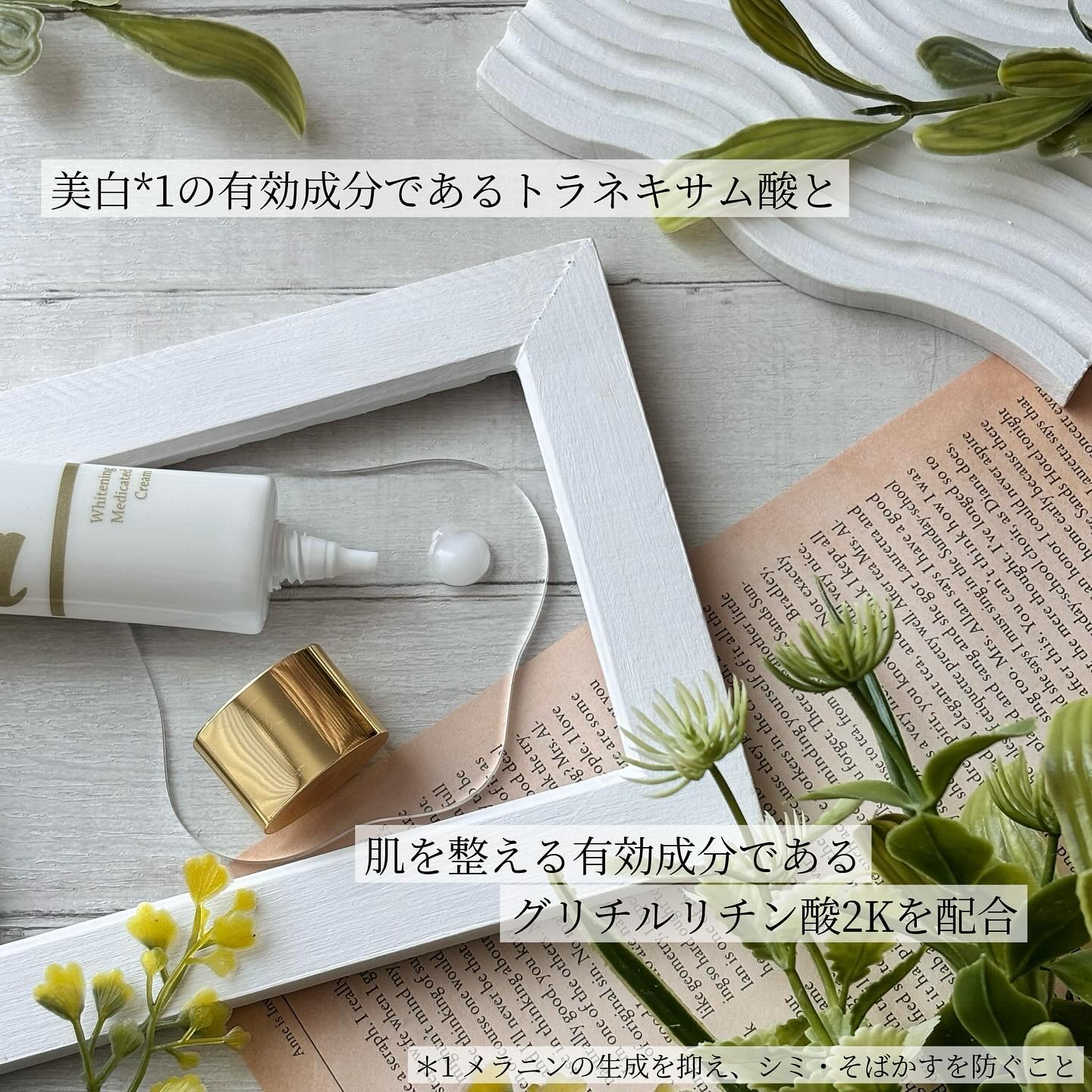 試してみた】Ibiza イビサクリームのリアルな口コミ・レビュー | LIPS