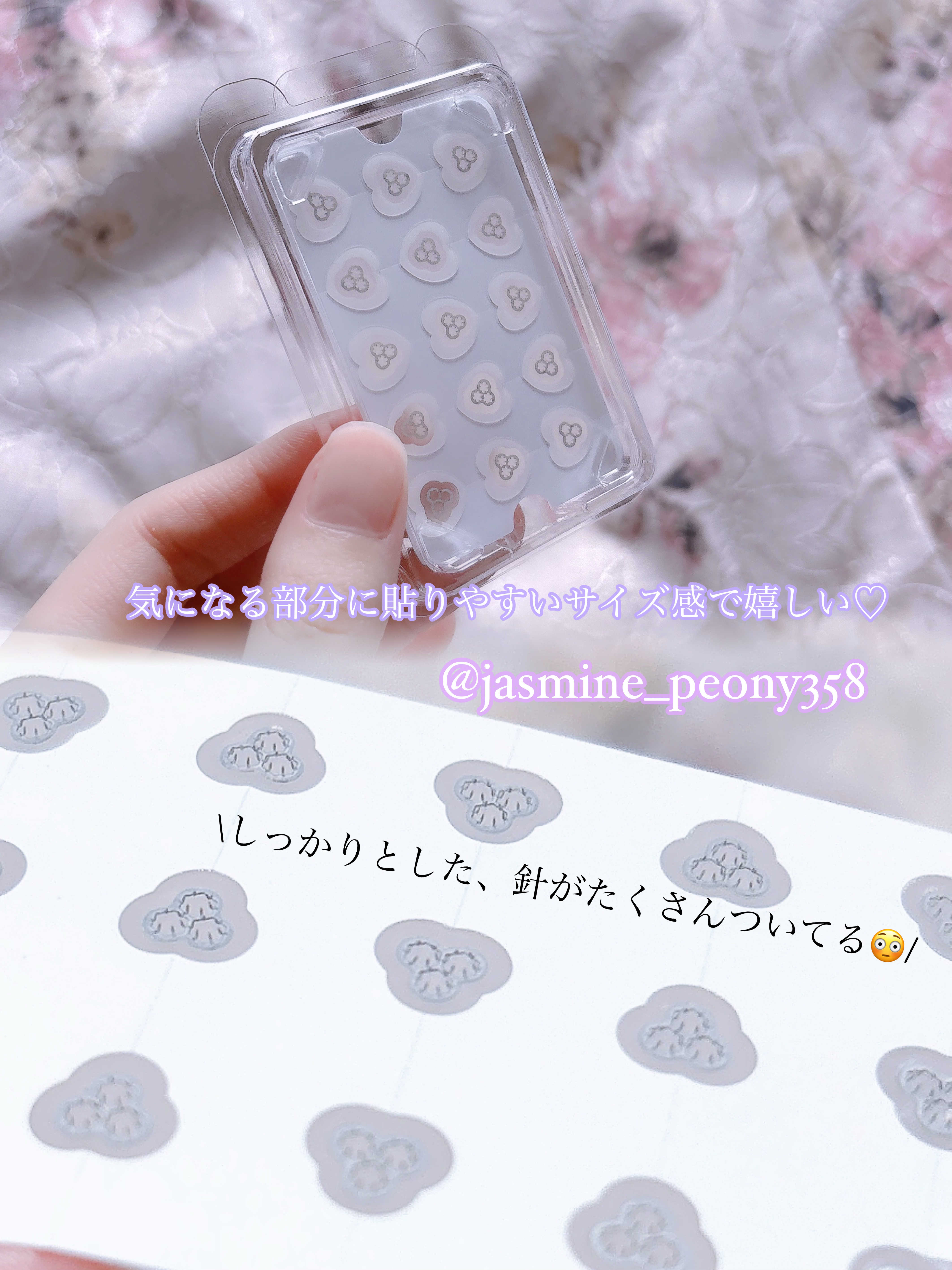 ACマグネシウムパッチ　ミニ/スノーツープラス/にきびパッチを使ったクチコミ（3枚目）