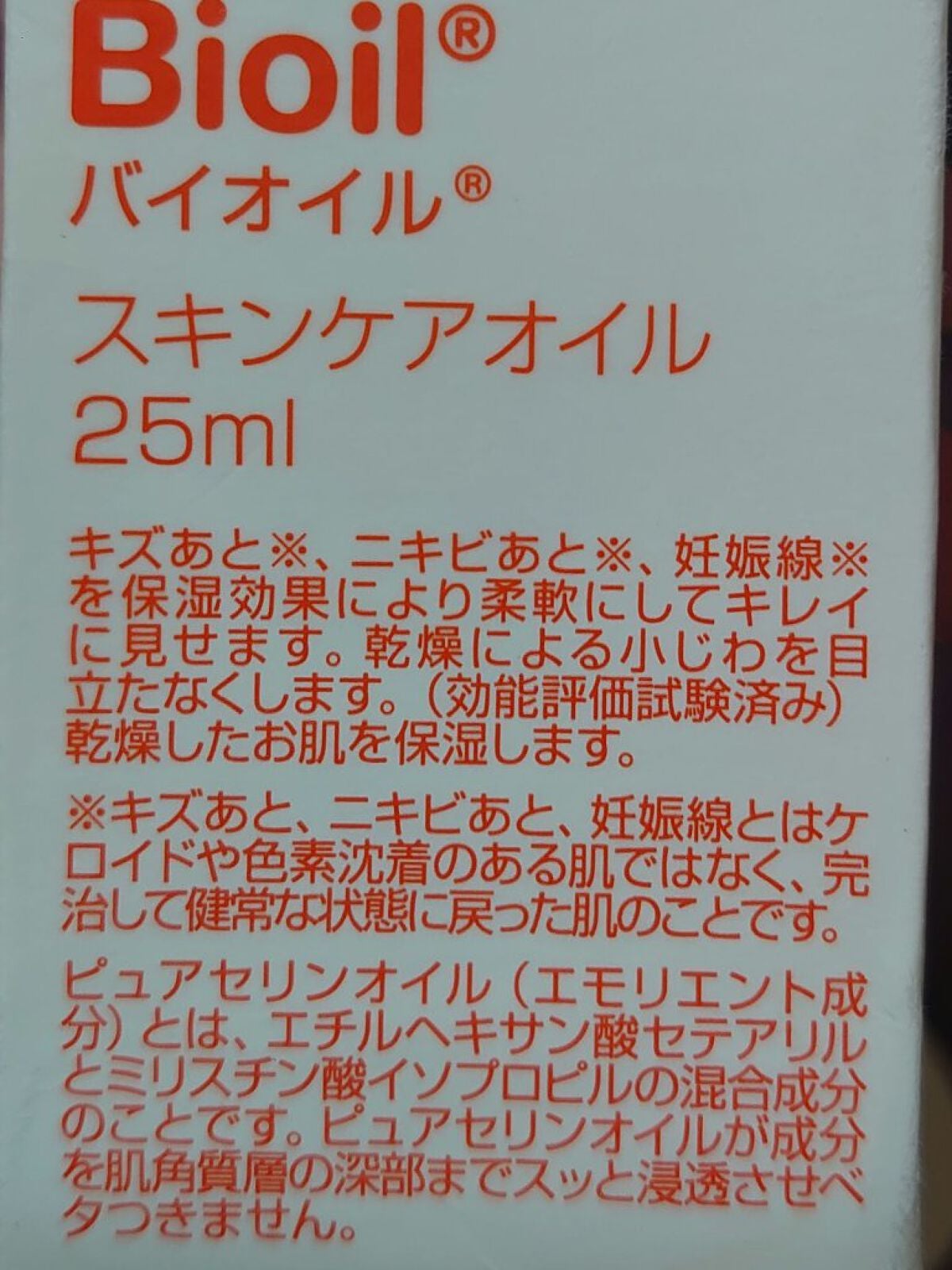 ニベアクリーム/ニベア/ボディクリームを使ったクチコミ(5枚目)