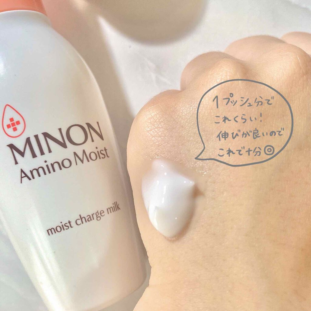 ミノン アミノモイスト モイストチャージ ミルク/ミノン/乳液を使ったクチコミ(2枚目)