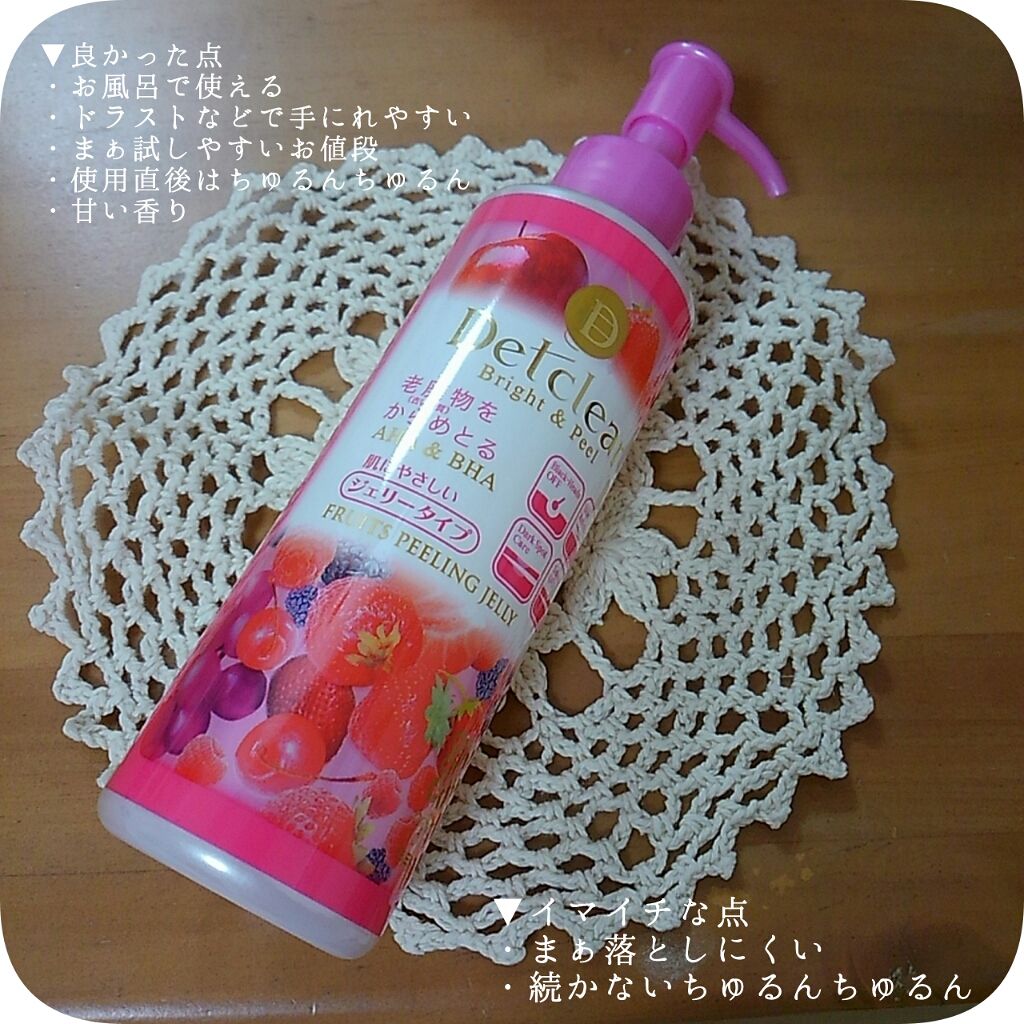 DETクリア ブライト&ピール ピーリングジェリー <ミックスベリーの香り>/Detclear/ピーリングを使ったクチコミ(2枚目)