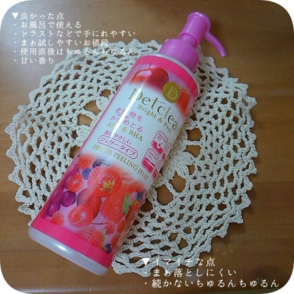 DETクリア ブライト&ピール ピーリングジェリー <ミックスベリーの香り>/Detclear/ピーリングを使ったクチコミ(2枚目)