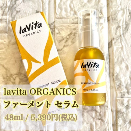 ラビタ ファーメント セラム/lavita ORGANICS/美容液を使ったクチコミ(1枚目)