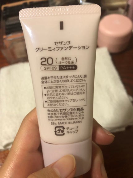 クリーミィファンデーション/CEZANNE/クリーム・エマルジョンファンデーションを使ったクチコミ(2枚目)