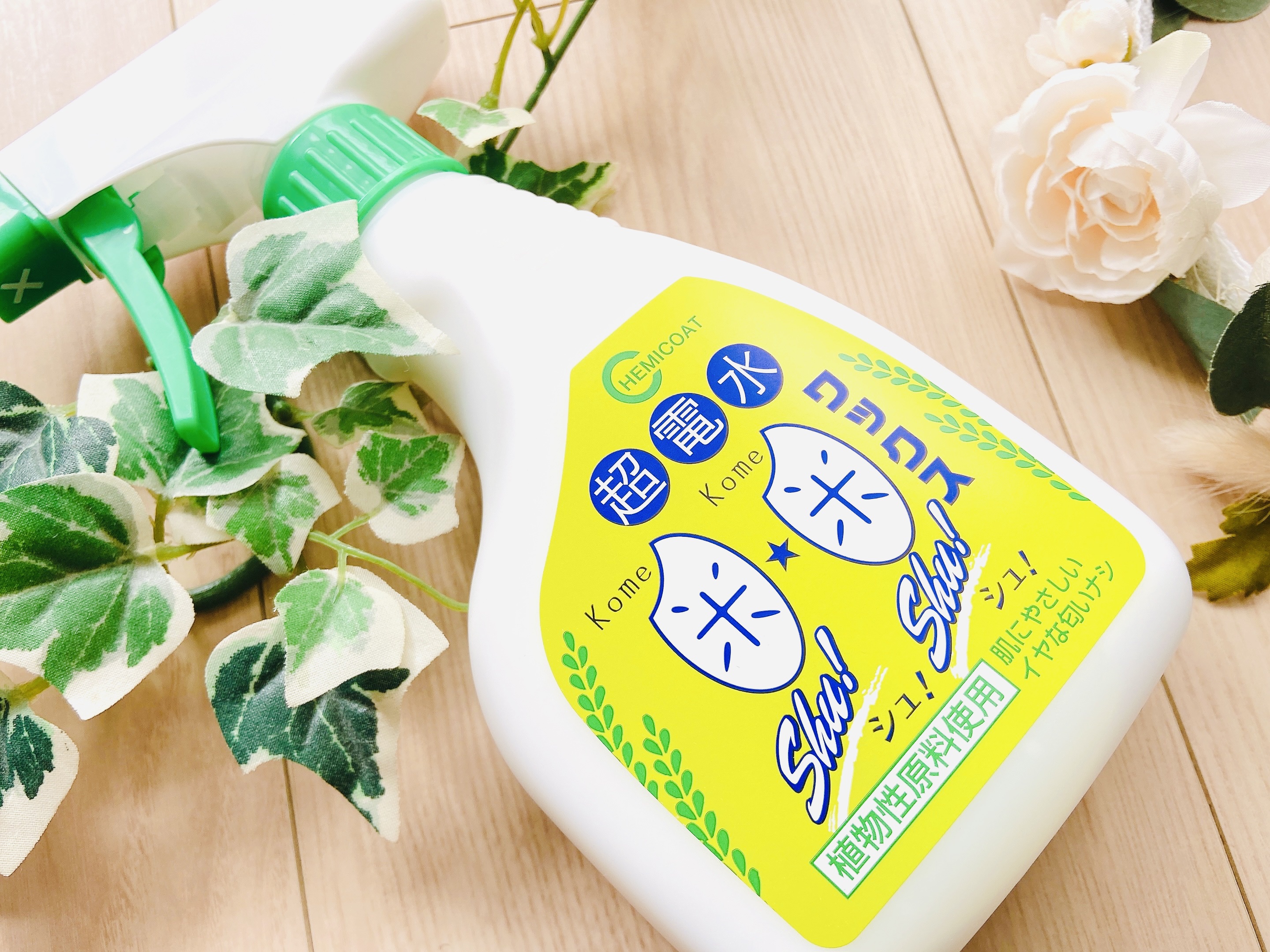 超電水 米米ワックスシュ!シュ!/ケミコート/その他を使ったクチコミ（2枚目）