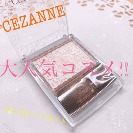 パールグロウハイライト/CEZANNE/パウダーハイライトを使ったクチコミ(1枚目)