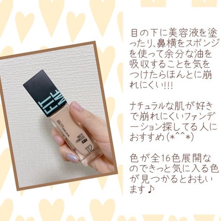 フィットミー リキッドファンデーション R/MAYBELLINE NEW YORK/リキッドファンデーションを使ったクチコミ(4枚目)
