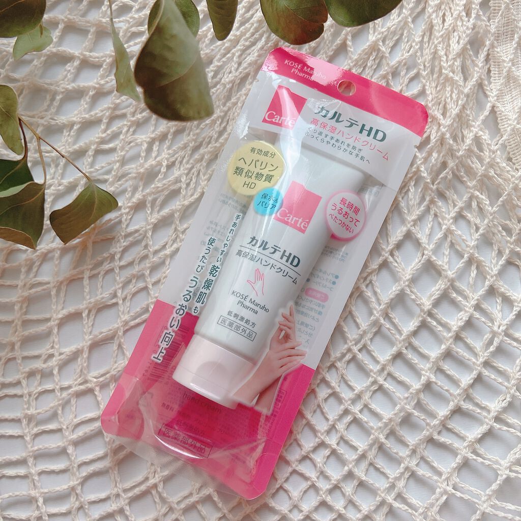 モイスチュア ハンドクリーム/カルテHD/ハンドクリームを使ったクチコミ(4枚目)