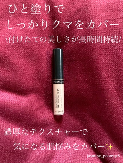 カバーパーフェクション チップコンシーラー/the SAEM/リキッドコンシーラーを使ったクチコミ(1枚目)
