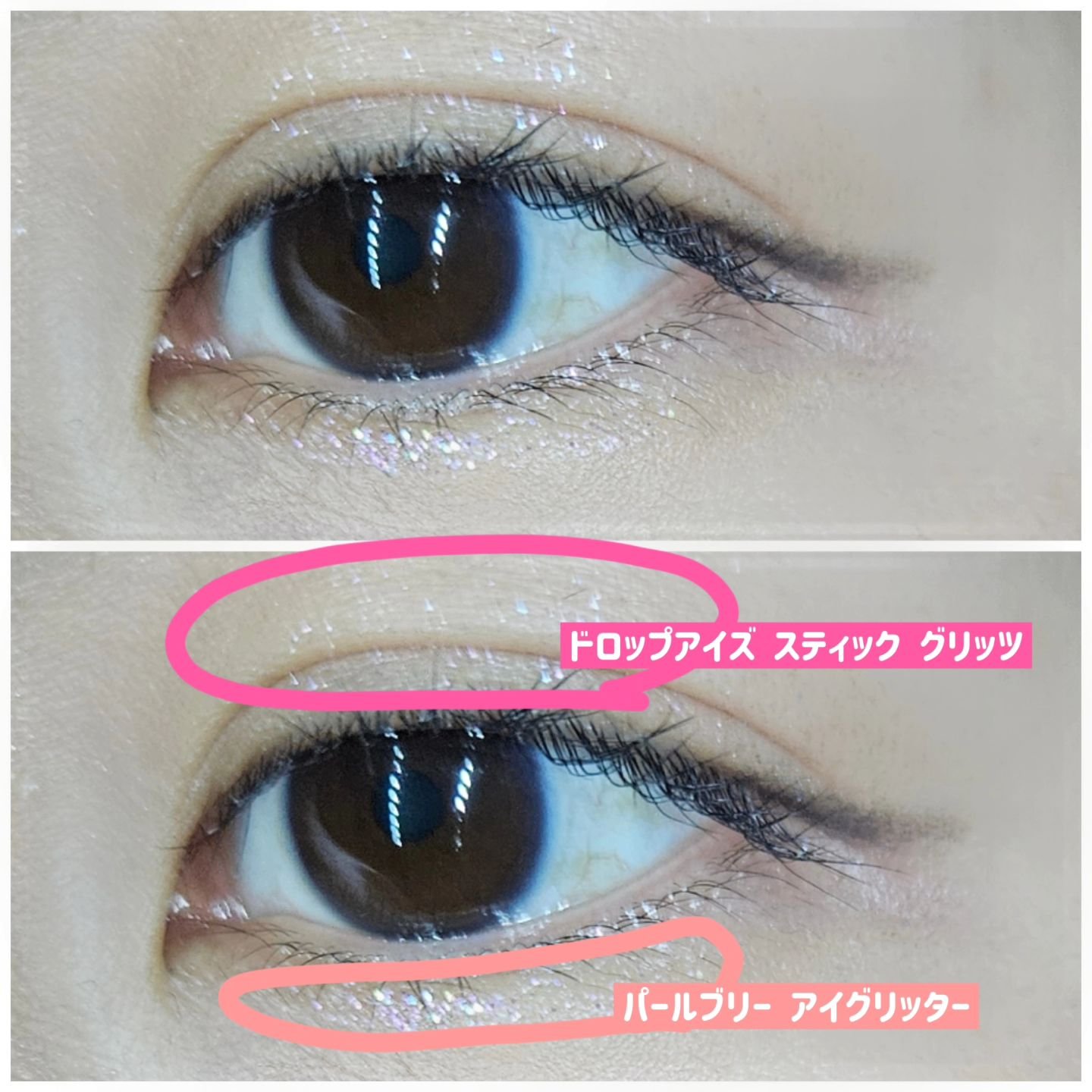 パールブリーアイグリッター/BLACK ROUGE/グリッターを使ったクチコミ（3枚目）