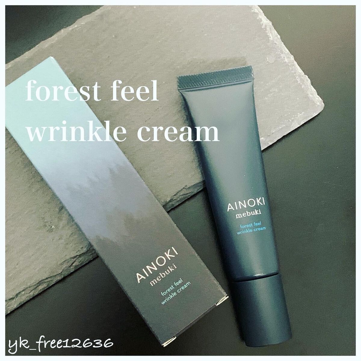 フォレスト フィール リンクルクリーム/AINOKI mebuki/アイケア・アイクリームを使ったクチコミ（1枚目）