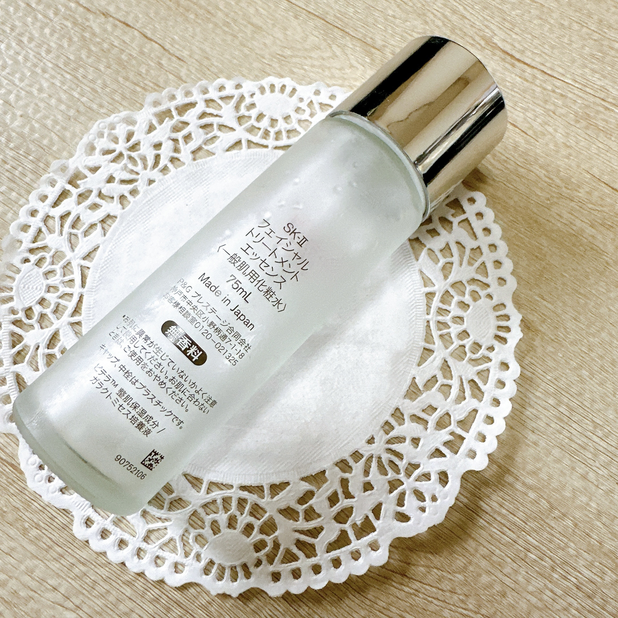 フェイシャル トリートメント エッセンス/SK-II/化粧水を使ったクチコミ（3枚目）