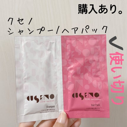 試してみた】クセノ シャンプー パシフィックプロダクツのリアル 試してみた】クセノ シャンプー パシフィックプロダクツのリアル