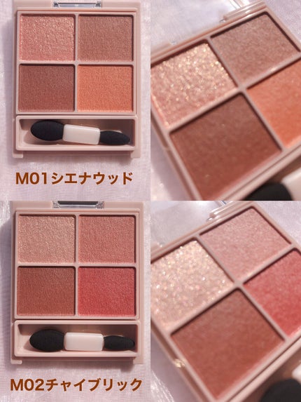 シルキースフレアイズ(マットタイプ)/キャンメイク/アイシャドウパレットを使ったクチコミ(2枚目)