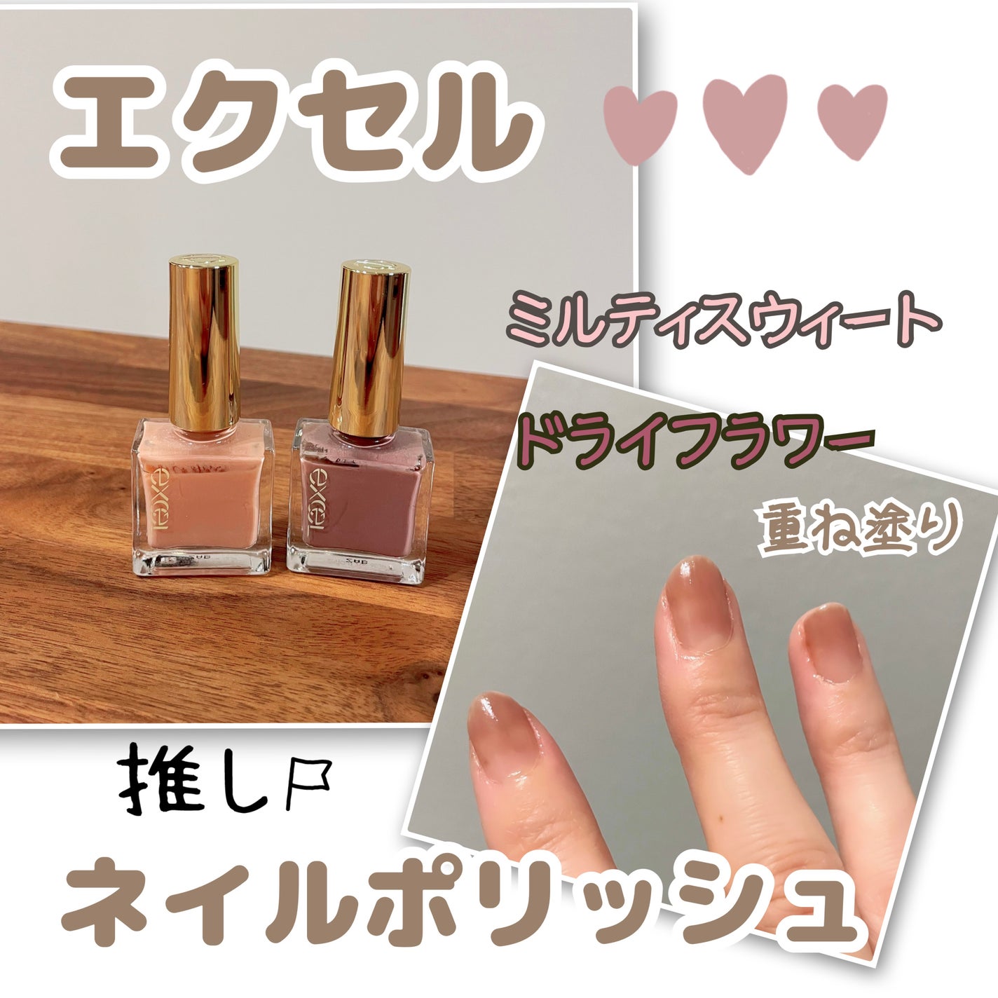 エクセル ネイルポリッシュ N/excel/マニキュアを使ったクチコミ(1枚目)