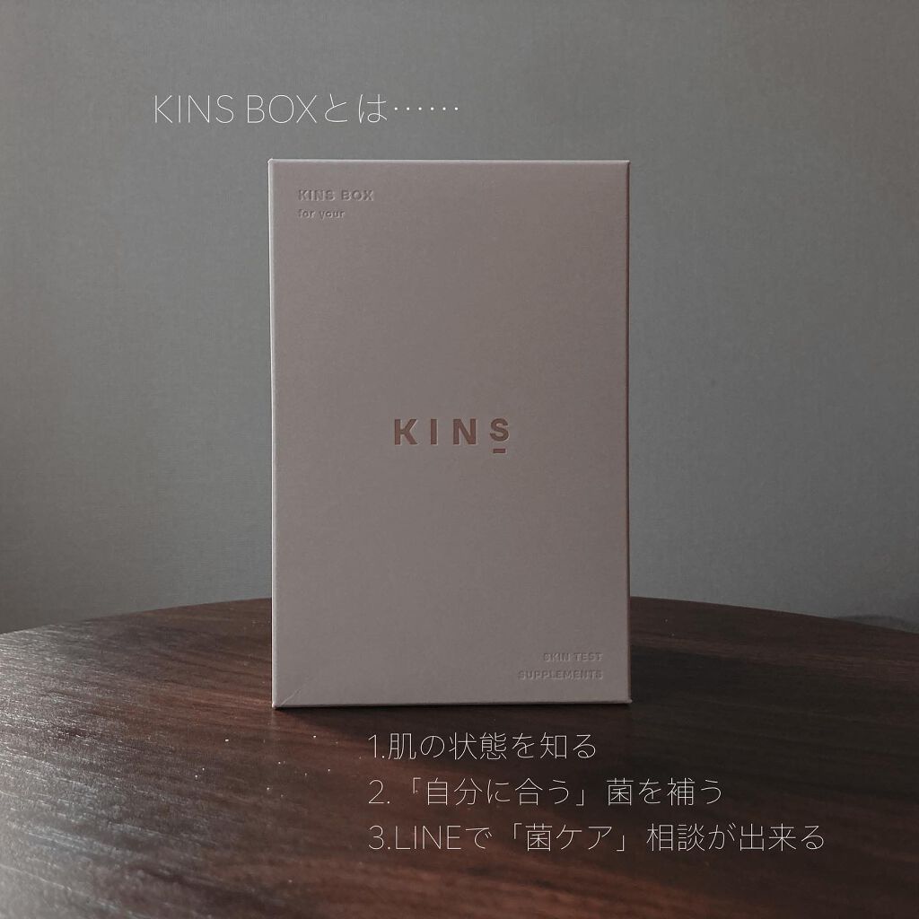 KINS BOX/KINS/健康サプリメントを使ったクチコミ(2枚目)
