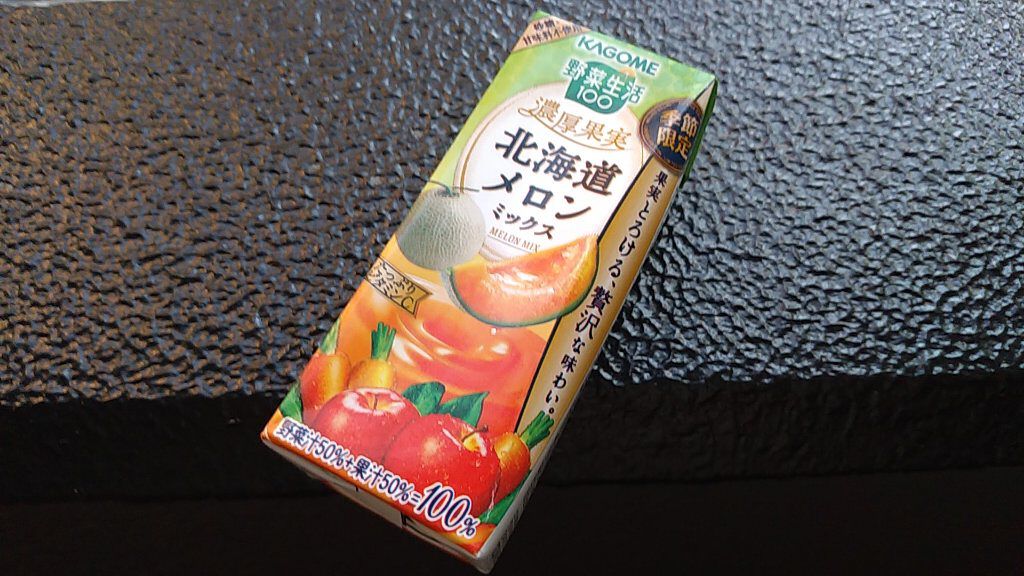 野菜生活100/野菜生活１００/野菜ジュースを使ったクチコミ（1枚目）