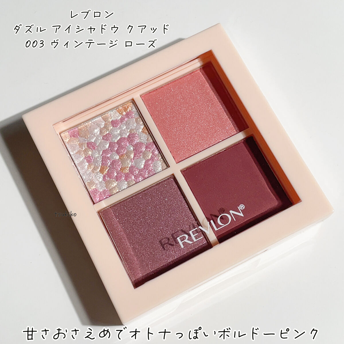 レブロン ダズル アイシャドウ クアッド/REVLON/アイシャドウパレットを使ったクチコミ（2枚目）
