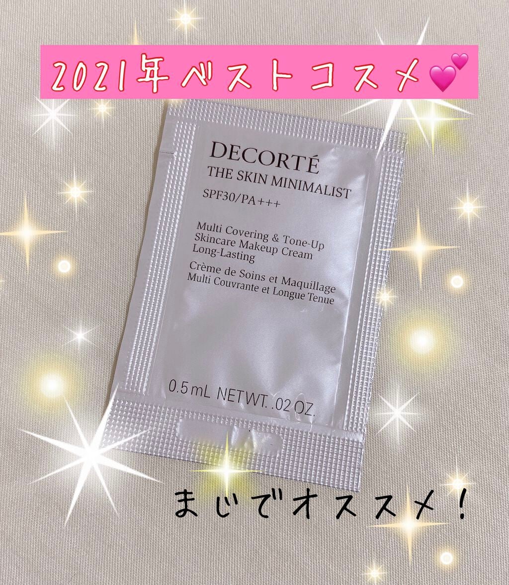 ザ スキン ミニマリスト/DECORTÉ/化粧下地を使ったクチコミ(1枚目)