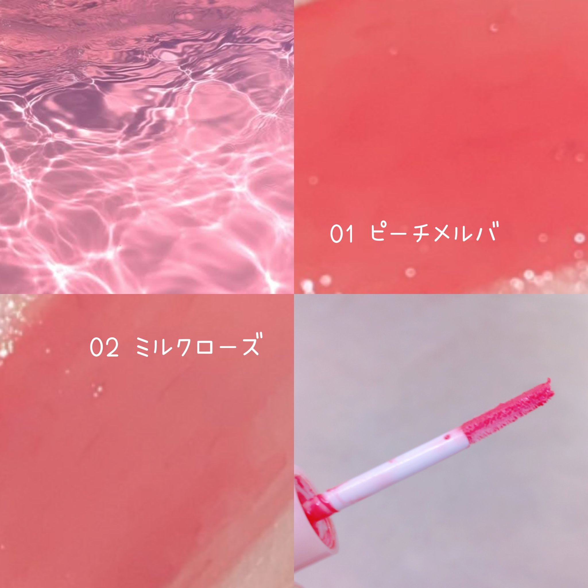 3Dジェリーリップ/CEZANNE/口紅・グロス・リップライナー・リップケアを使ったクチコミ（2枚目）