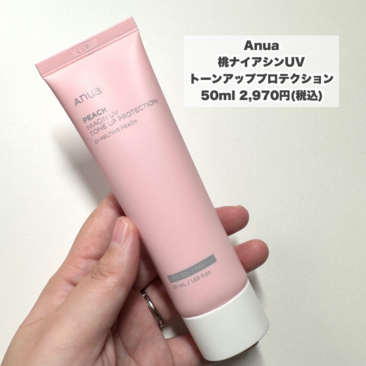 Anua 桃ナイアシンUV トーンアップ プロテクション 50ml - 化粧下地