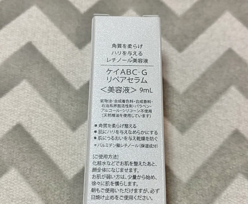 ABC-Gリペアセラム/ドクターケイ/美容液を使ったクチコミ（2枚目）
