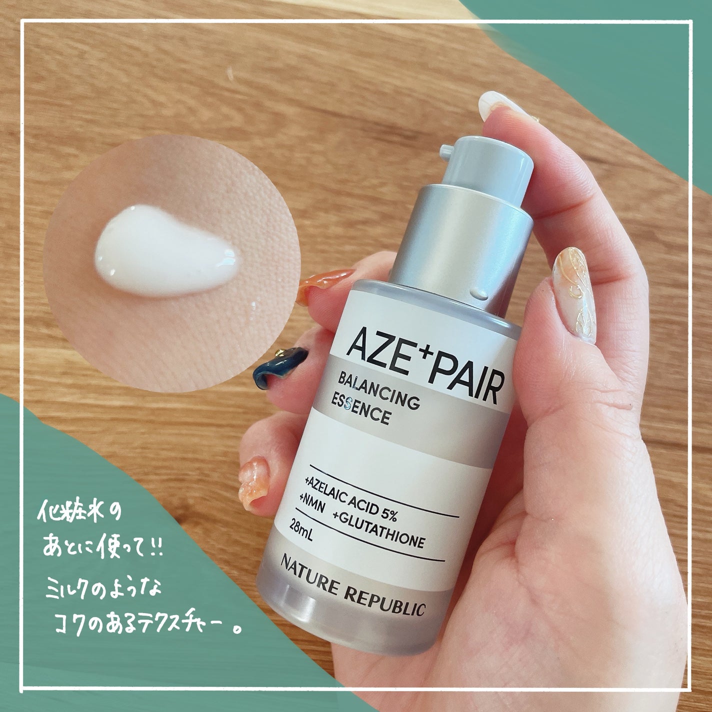アゼペア 美容液/ネイチャーリパブリック/美容液を使ったクチコミ(3枚目)