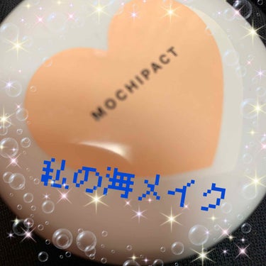 16 MOCHI PACT /16BRAND/クリーム・エマルジョンファンデーションを使ったクチコミ（1枚目）