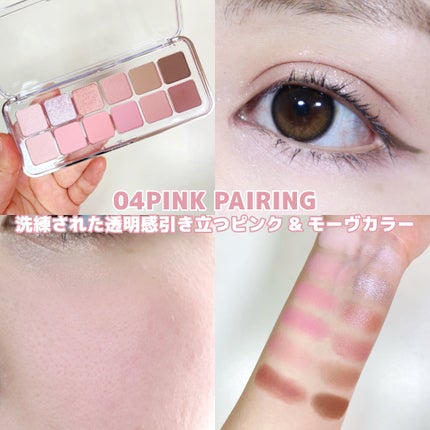 プロ アイ パレット エアー/CLIO/アイシャドウパレットを使ったクチコミ(4枚目)