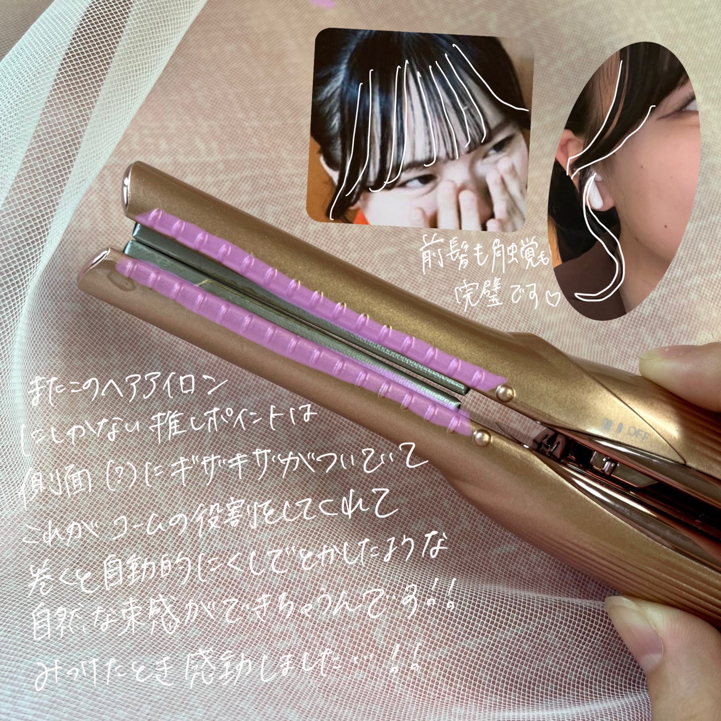 リファ ビューテック フィンガーアイロン/ReFa/ストレートアイロンを使ったクチコミ(4枚目)