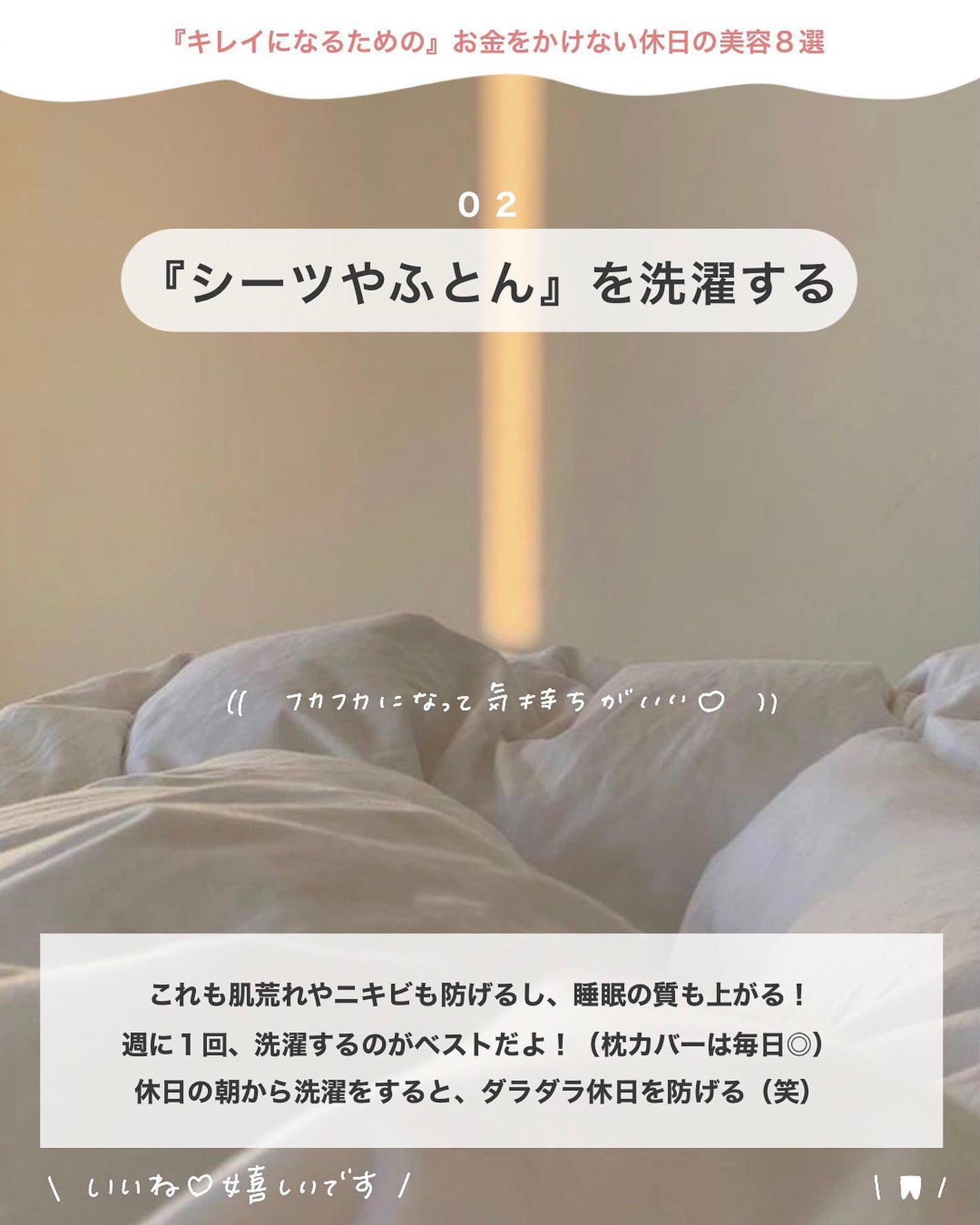 アビ|お金をかけない美容♡ on LIPS 「お金をかけない美容𓂃@ave_biyou『お金をかけない美容』..」(3枚目)