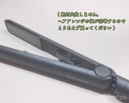 ストレートヘアアイロン/SALONIA/ストレートアイロンを使ったクチコミ(1枚目)