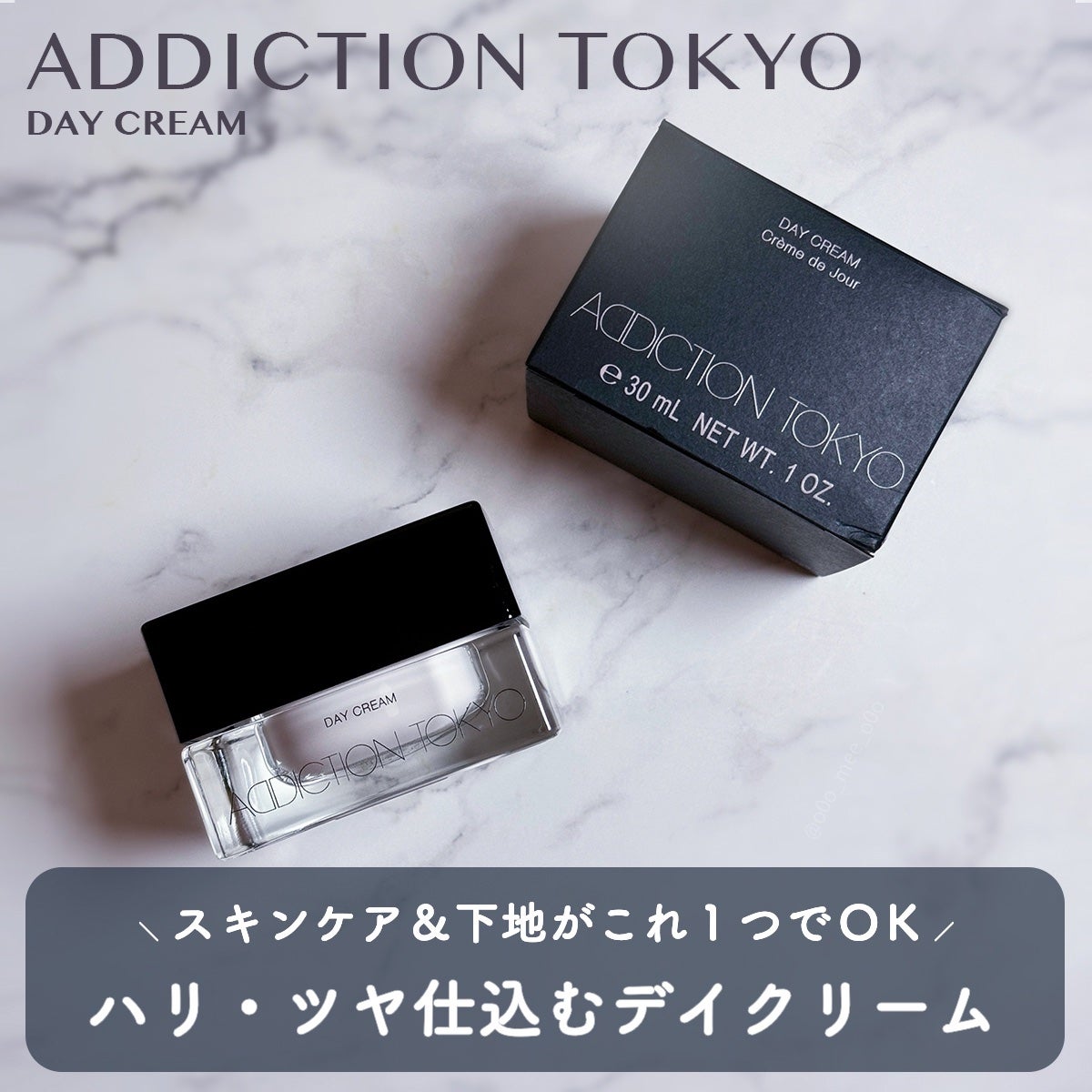 アディクション デイクリーム/ADDICTION/化粧下地を使ったクチコミ(1枚目)