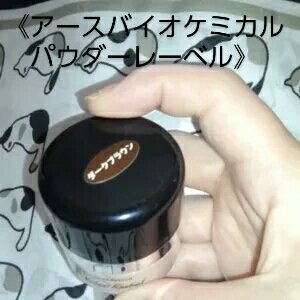 ヘアメイクパウダー/CEZANNE/ヘアケア・スタイリングを使ったクチコミ（3枚目）