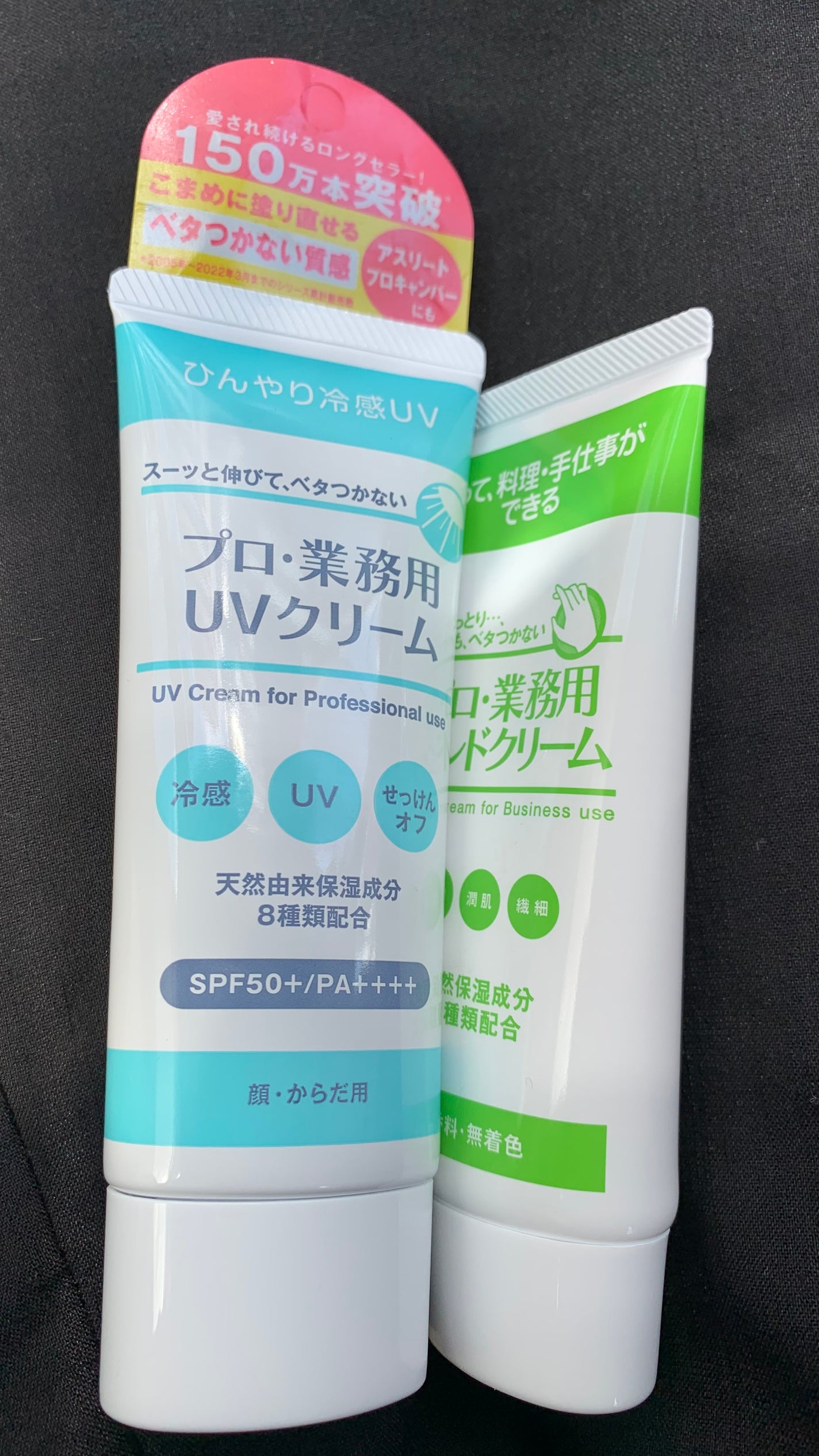 プロ・業務用 UVクリーム/プロ・業務用/日焼け止めクリームを使ったクチコミ(1枚目)