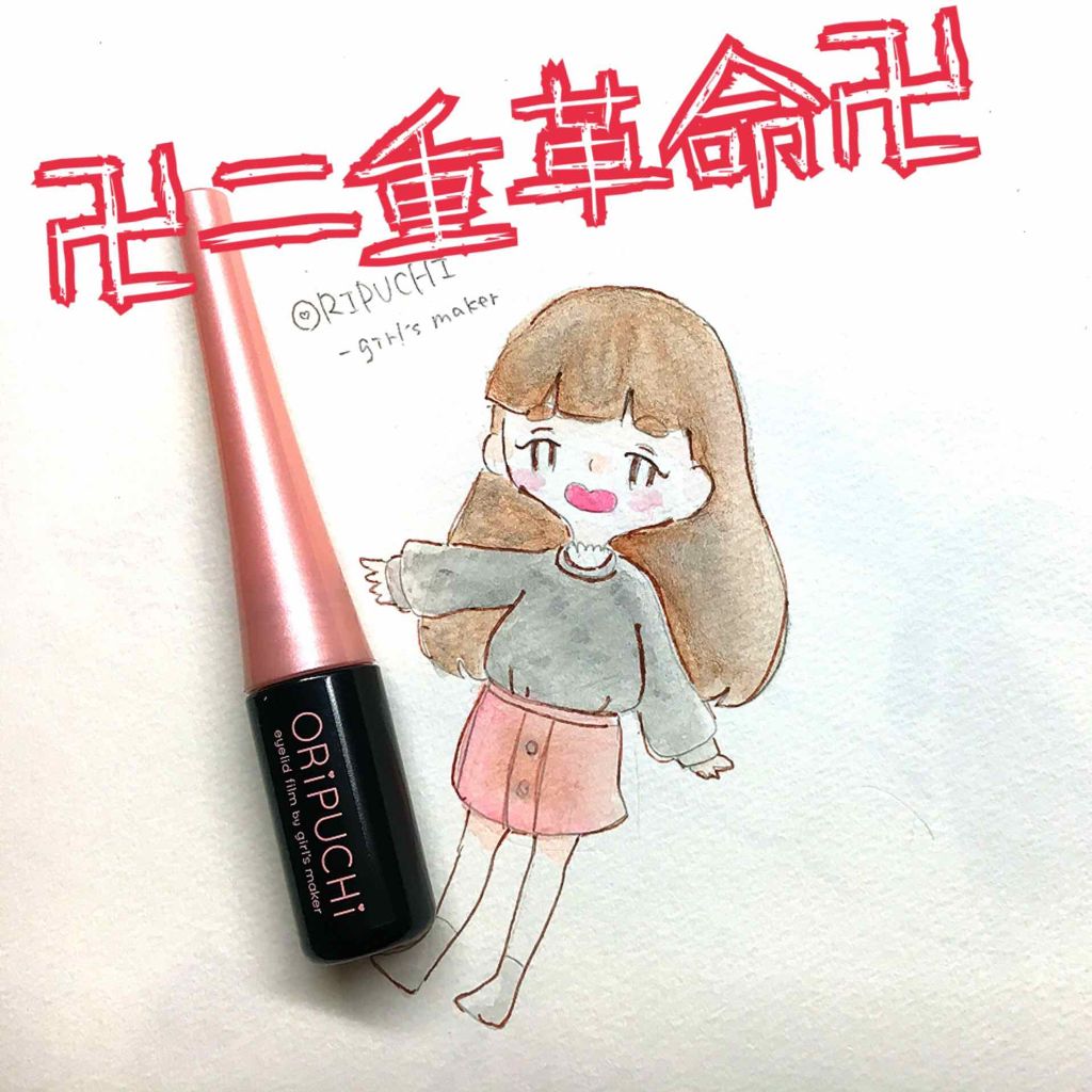 ORIPUCHI/Girl's Maker/二重まぶた用アイテムを使ったクチコミ（1枚目）