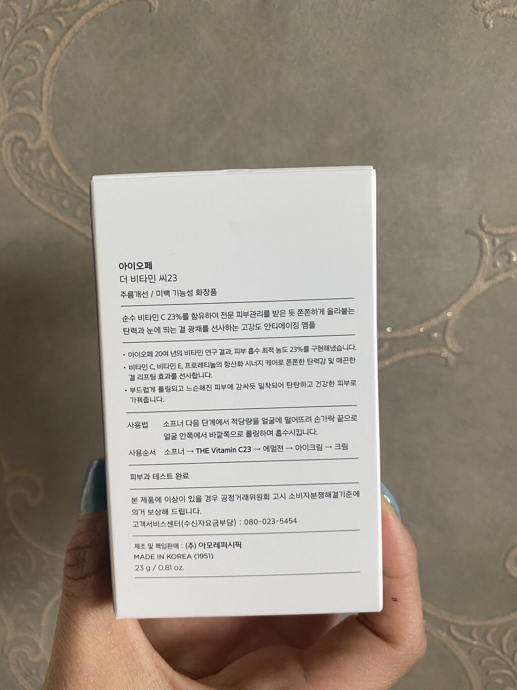 ザビタミンC23/IOPE/美容液を使ったクチコミ（2枚目）