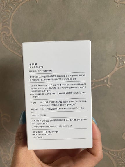 ザビタミンC23/IOPE/美容液を使ったクチコミ(2枚目)