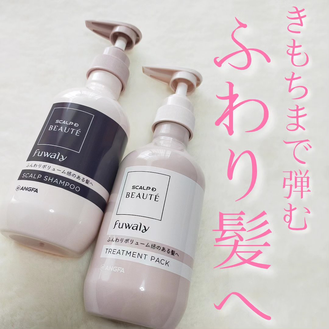 スカルプD ボーテ フワリー スカルプシャンプー／トリートメントパック/アンファー(スカルプD)/市販シャンプーを使ったクチコミ（1枚目）