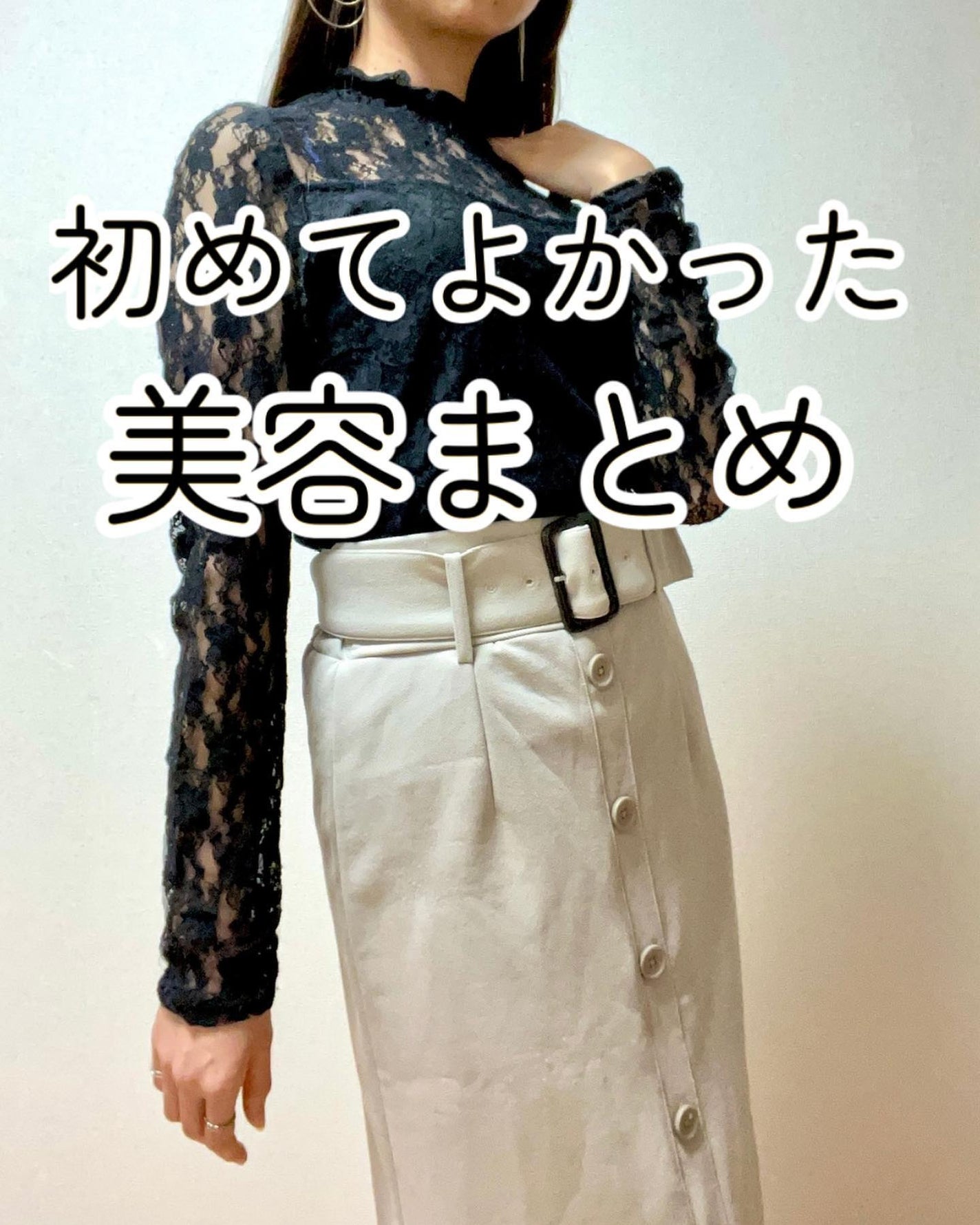 ðºð¬ðµðšðçŸå®¹ã¡ãã£ã¢ on LIPS ãä»å¹ŽåããŠè¯ãã£ãçŸå®¹ã玹ä»ããŸããðä»ã«è¯ãã£ãçŸå®¹æ¹ãã£ã..ãïŒ1æç®ïŒ