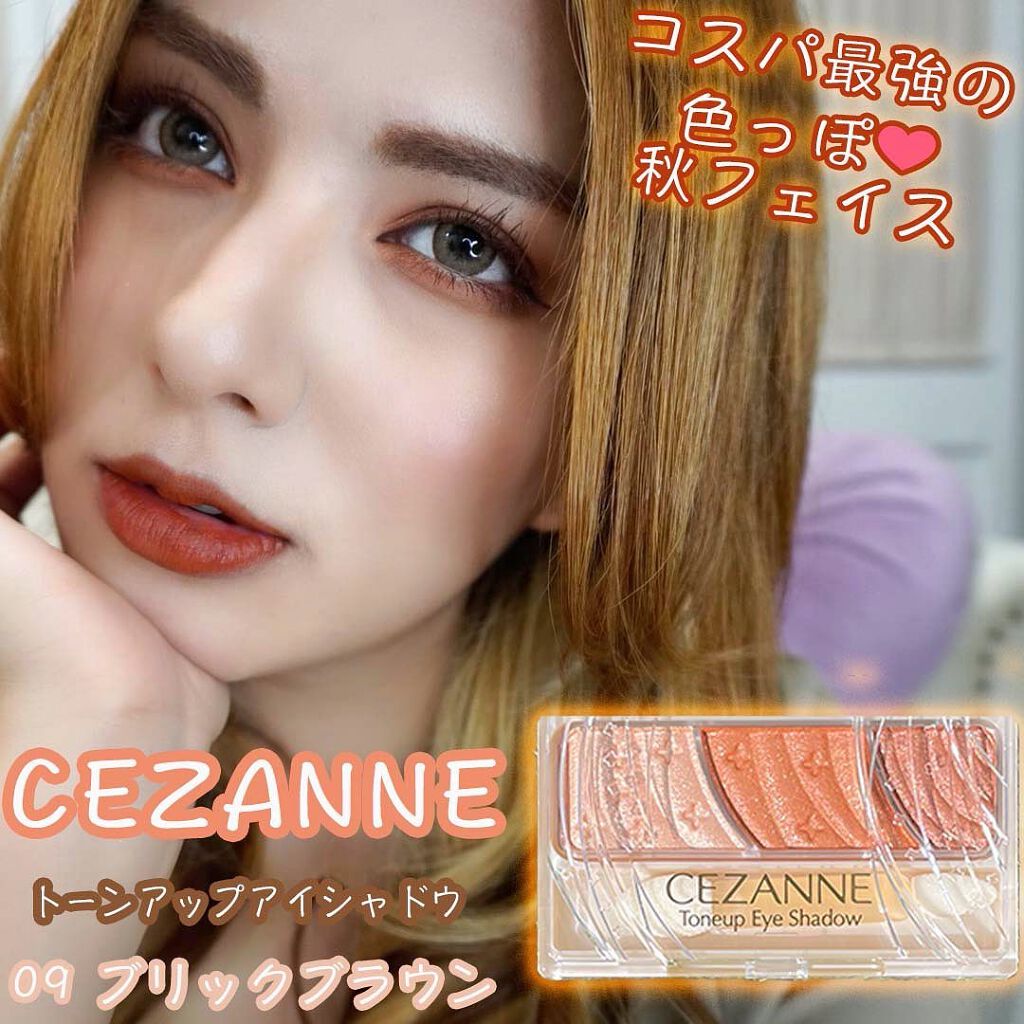 トーンアップアイシャドウ/CEZANNE/アイシャドウパレットを使ったクチコミ(1枚目)