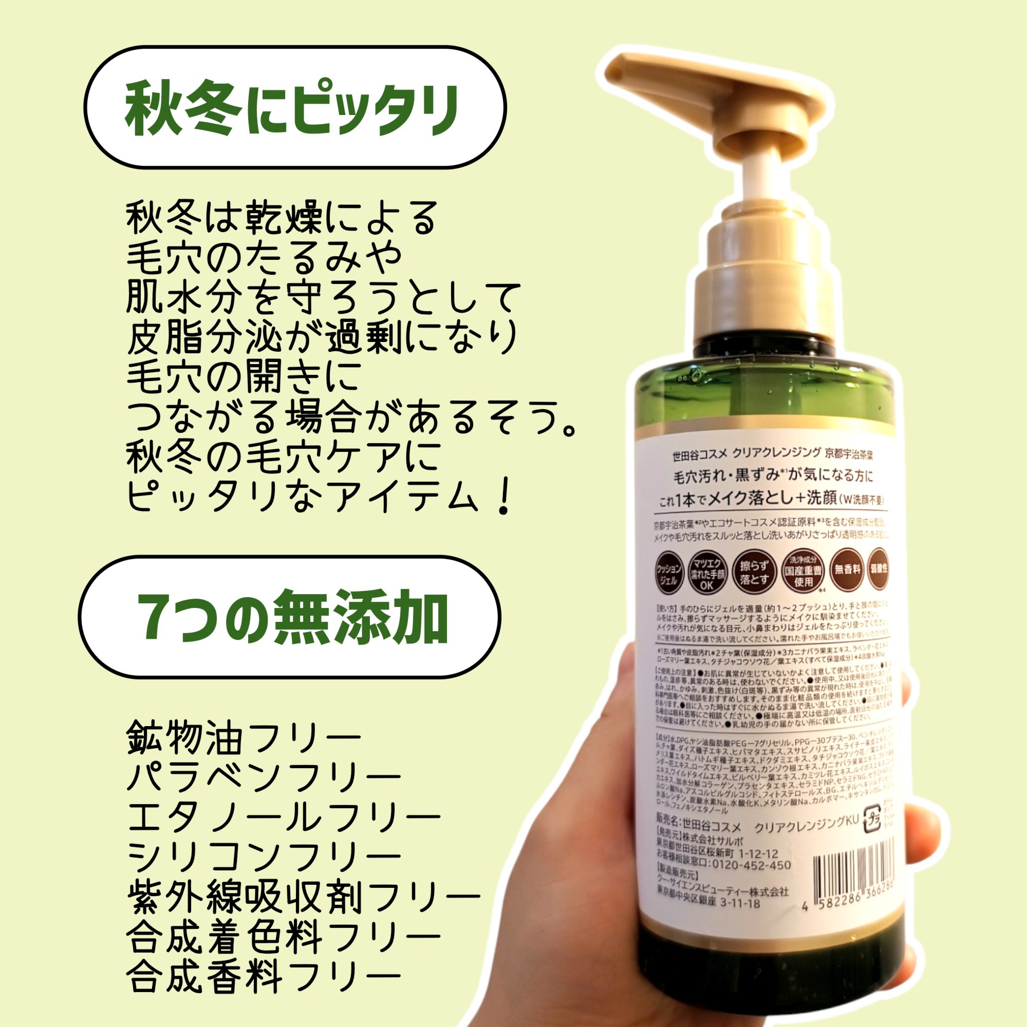 クリアクレンジング 京都宇治茶葉/世田谷コスメ/クレンジングジェルを使ったクチコミ（2枚目）