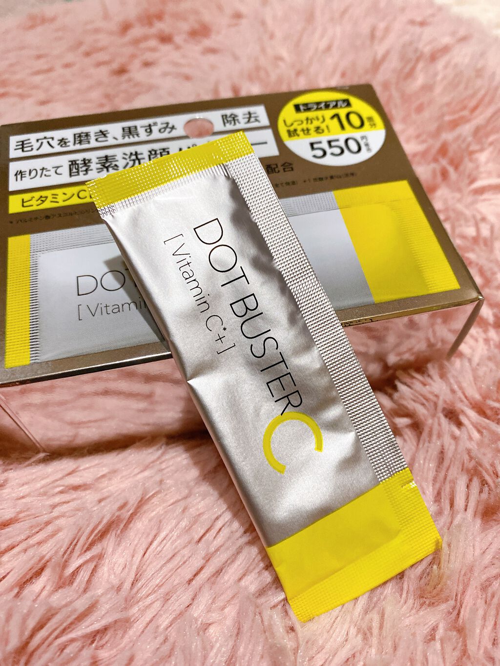 酵素洗顔パウダー/ドットバスター/洗顔パウダーを使ったクチコミ（2枚目）