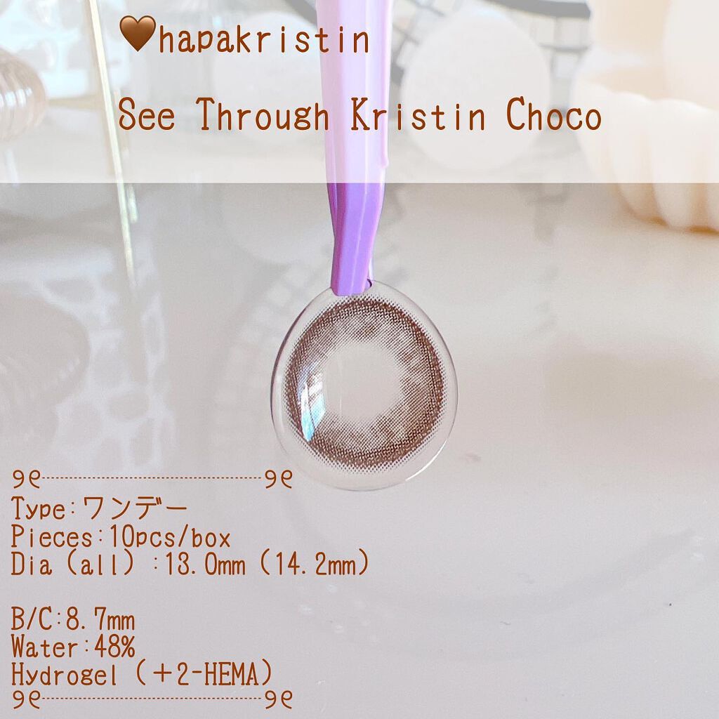 See Through Kristin/Hapa kristin/カラーコンタクトレンズを使ったクチコミ(2枚目)