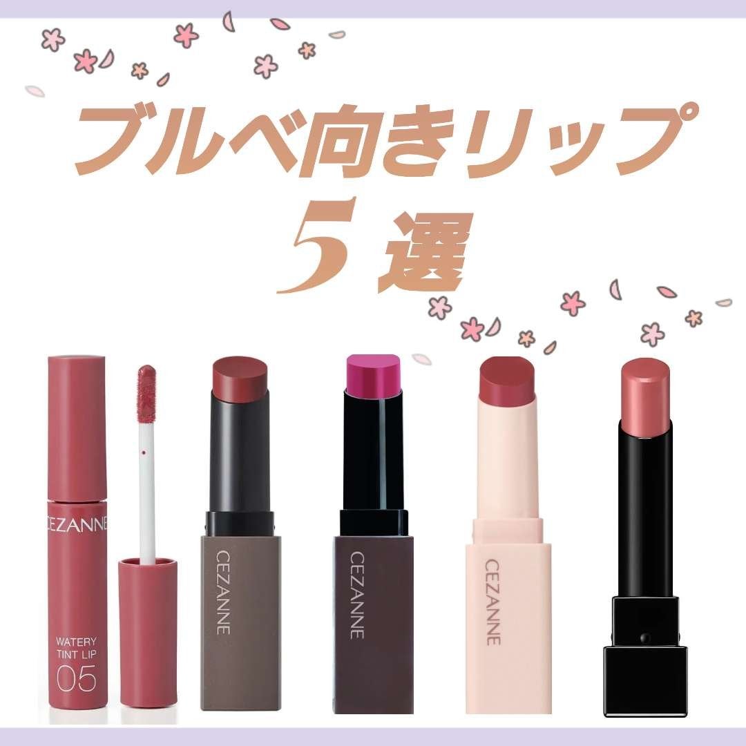 ウォータリーティントリップ/CEZANNE/リップティントを使ったクチコミ(1枚目)